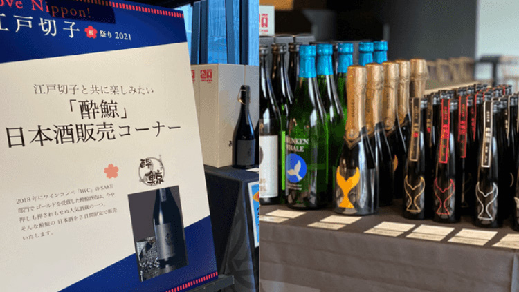 【希少日本酒】高知の銘柄　酔鯨酒造の直売