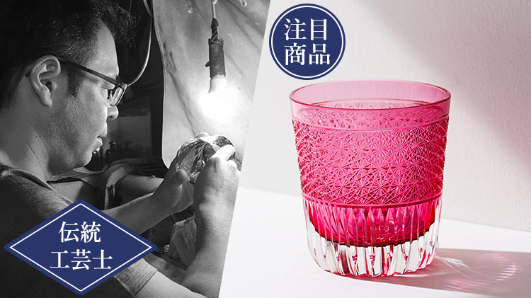 第8回 江戸切子桜祭り2026（Edo Kiriko Sakura Festival） | 藤巻百貨店