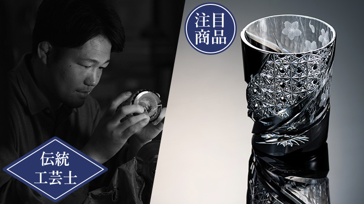 第8回 江戸切子桜祭り2026（Edo Kiriko Sakura Festival） | 藤巻百貨店