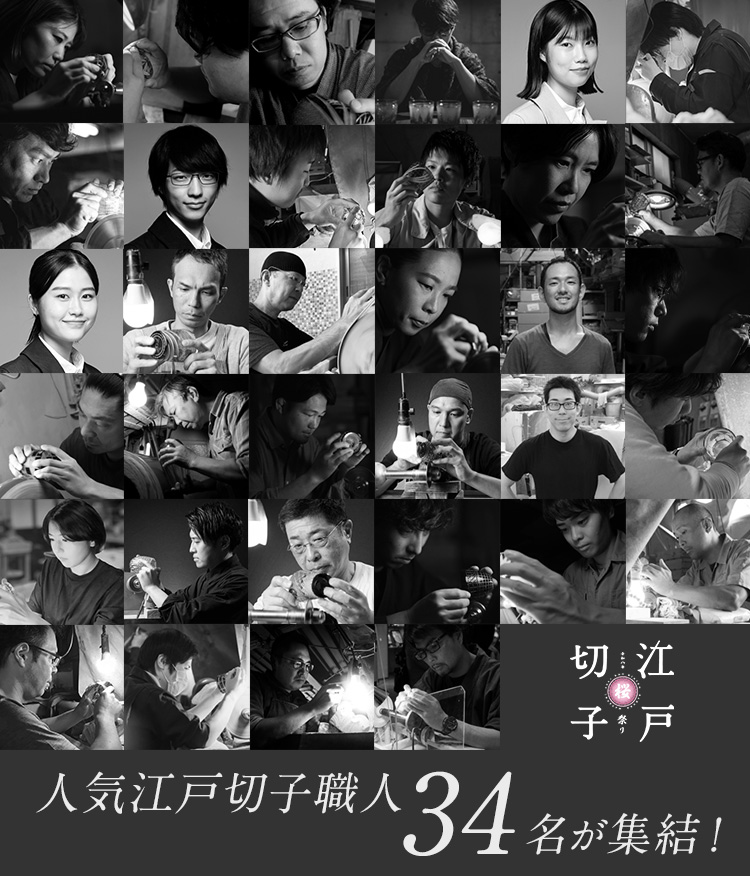 第8回 江戸切子桜祭り2026「直売会」徹底ナビゲート | 藤巻百貨店