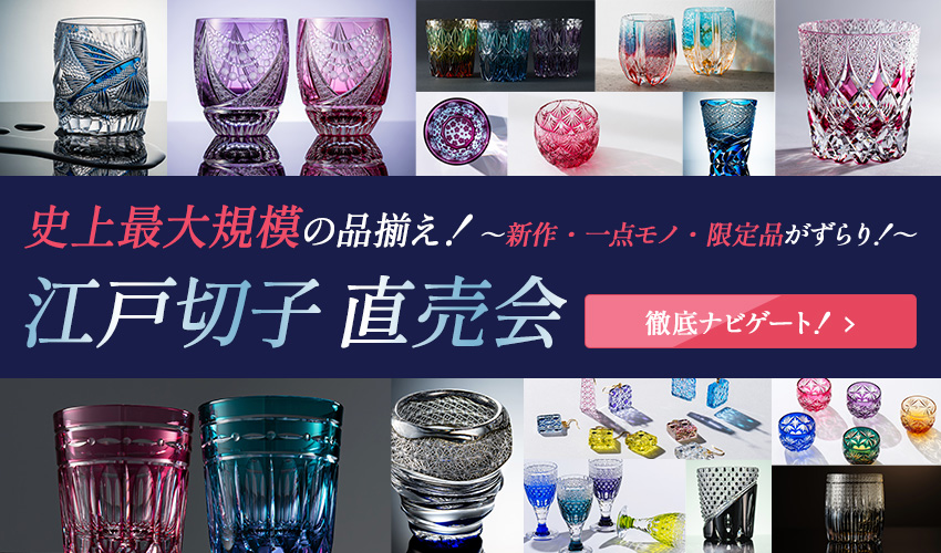 第8回 江戸切子桜祭り2026（Edo Kiriko Sakura Festival） | 藤巻百貨店