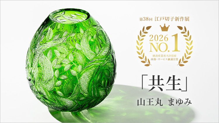 第8回 江戸切子桜祭り2026（Edo Kiriko Sakura Festival） | 藤巻百貨店