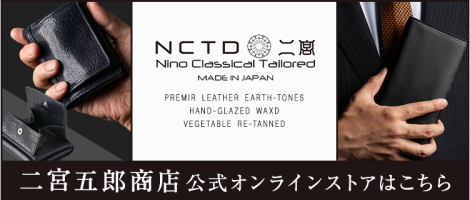 二宮五郎商店