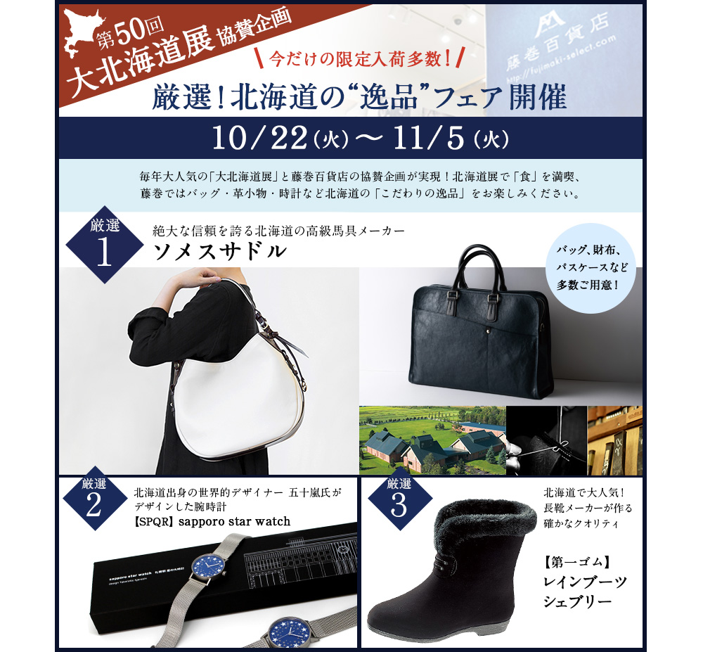 銀座店3日間限定開催！最上級カシミヤ「UTO」オーダー会