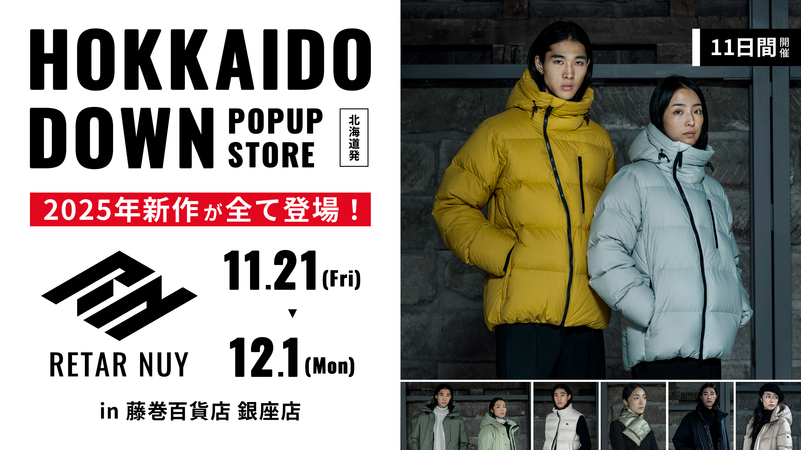 メインビジュアル