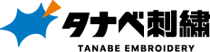 タナベ刺繍