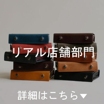 LOVE NIPPON 大賞 2024 | 藤巻百貨店 LOVE NIPPON 大賞 2024 | 藤巻百貨店