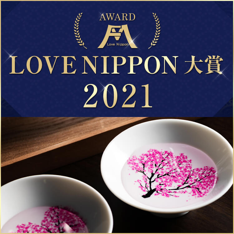 厳選された日本の逸品が集結する「藤巻百貨店」が選ぶ年間ヒット商品『LOVE NIPPON 大賞 2021』今年のキーワードは「おうち時間を豊かにする【遊び心のある】【ワンランク上の上質な】モノ」（2021年11月8日更新）