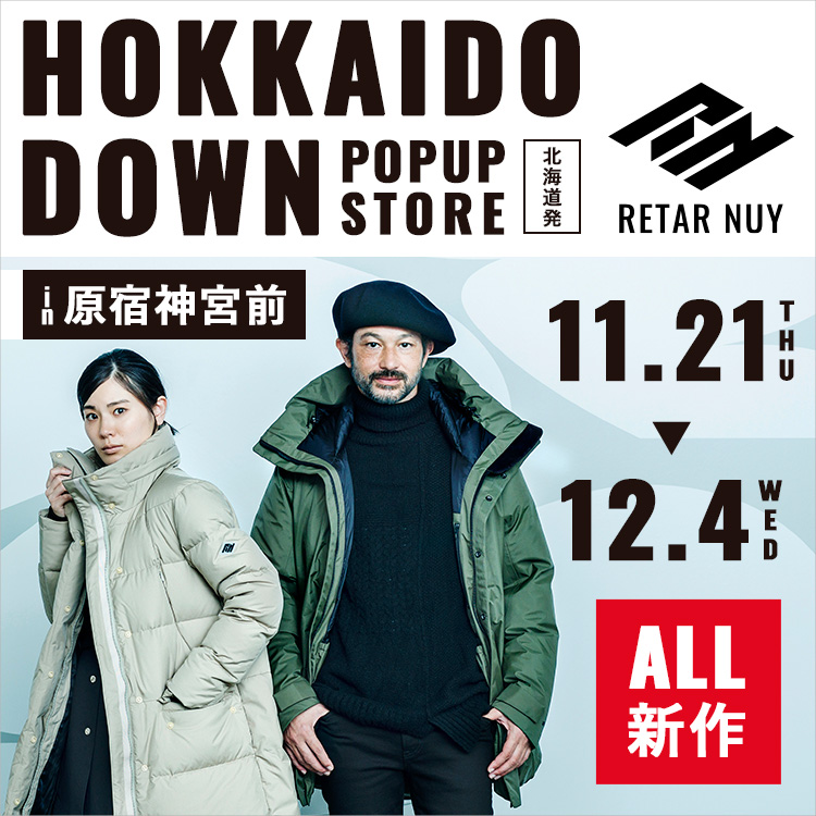 【Made in 北海道】極寒も凌ぐスゴイアウター！北海道ダウン「RETAR NUY」POPUPストア開催決定！（2024年11月13日更新）