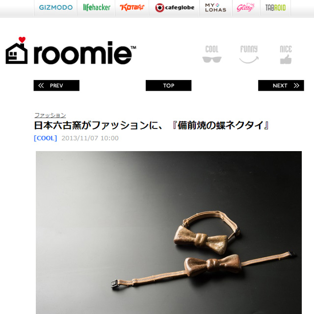 「いえ」 をテーマにしたライフスタイル・メディア「roomie(ルーミー)」 で、藤巻百貨店の商品が紹介されました。