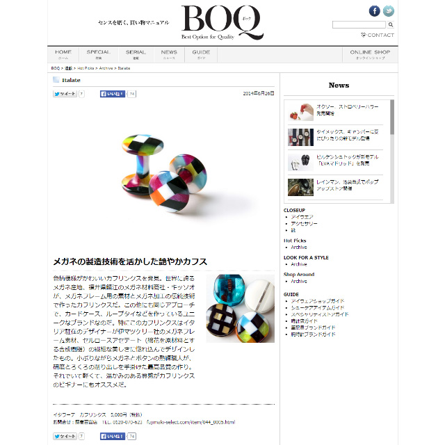 暮らしを彩るモノに隠されたさまざまなストーリーを紹介する情報サイト「BOQ」 で、藤巻百貨店の商品が紹介されました。