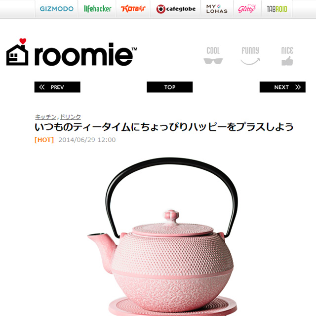 「いえ」をテーマにしたライフスタイル・メディア「roomie(ルーミー)」で、藤巻百貨店の商品が紹介されました。