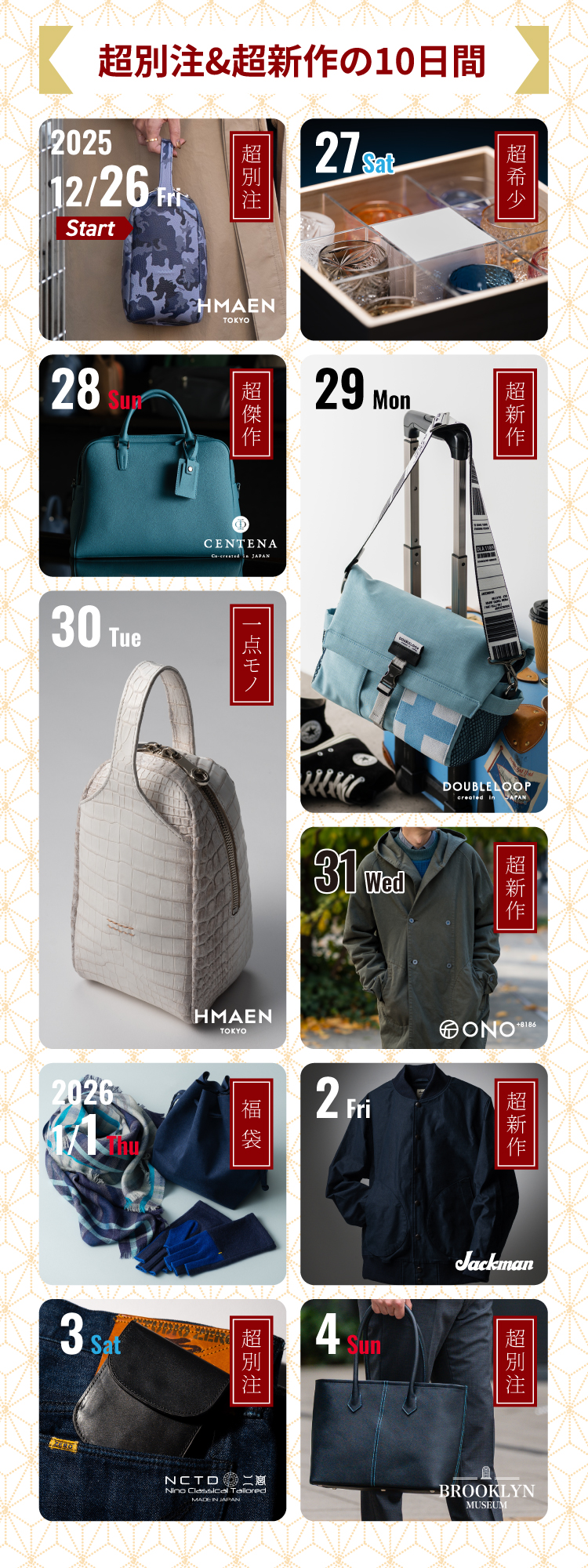 初売りお知らせ