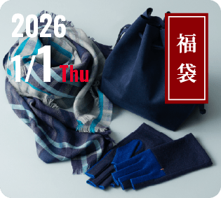 カウントダウン＆初売り（福袋）特集 2026 | 藤巻百貨店