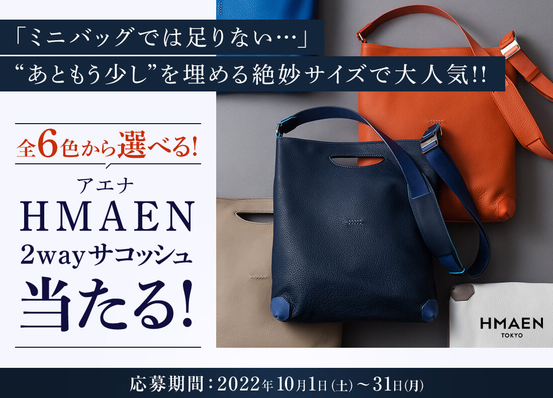 藤巻百貨店プレゼント | ちゃちゃのひとりごと