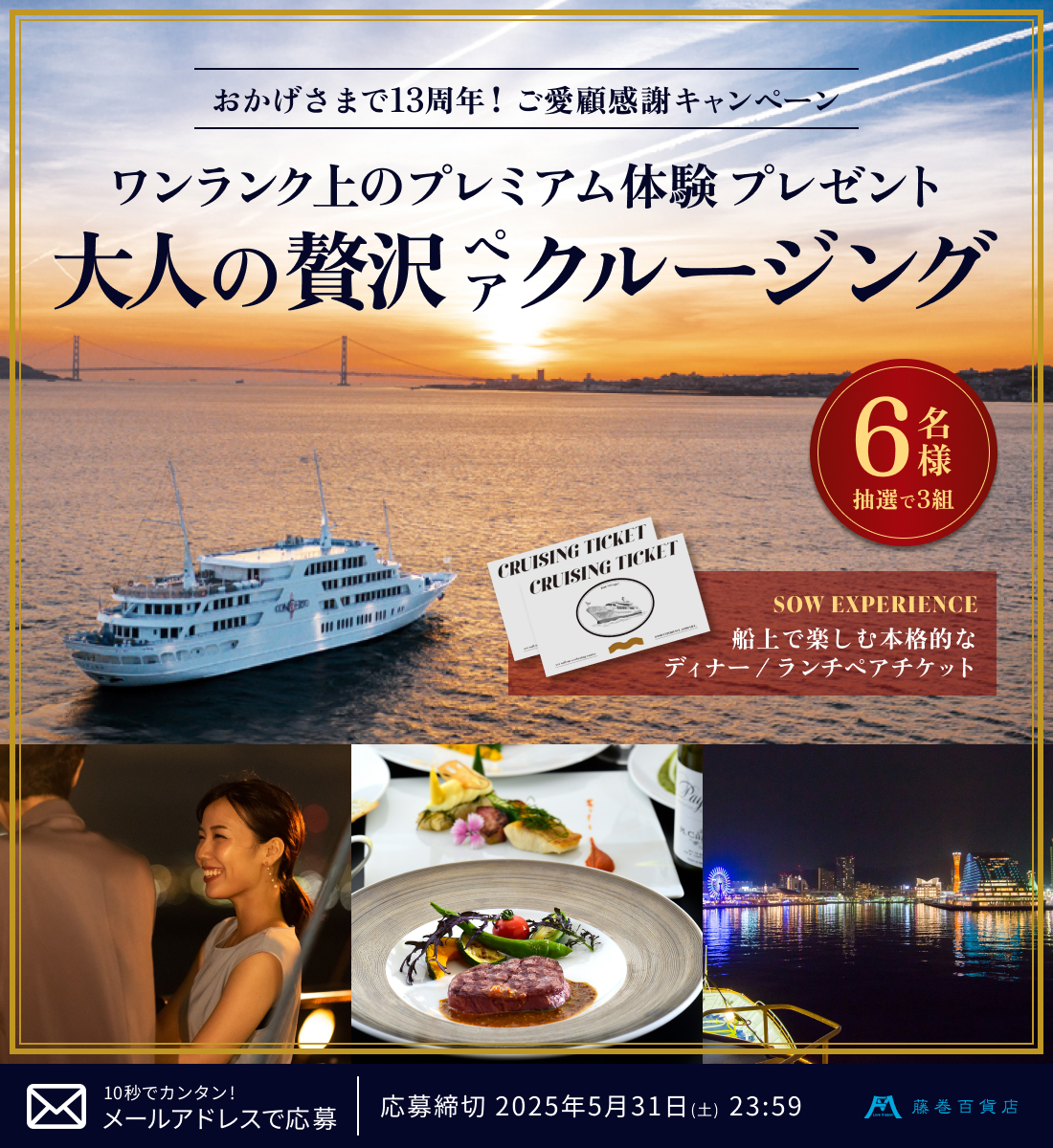プレゼントキャンペーン