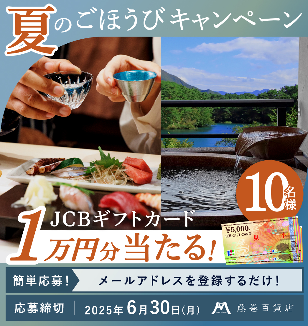 プレゼントキャンペーン
