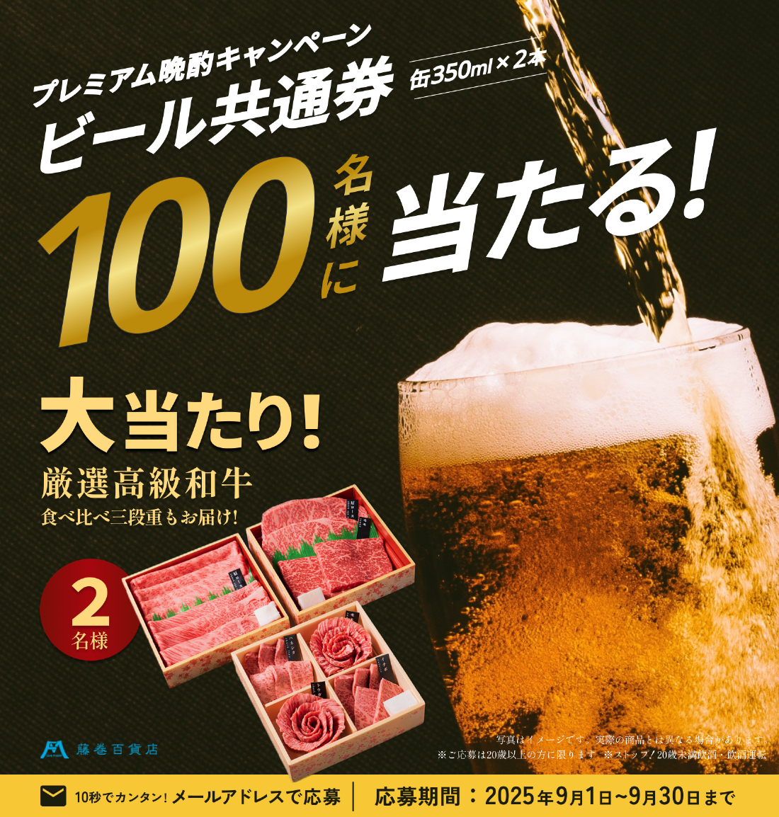今月のプレゼントキャンペーン