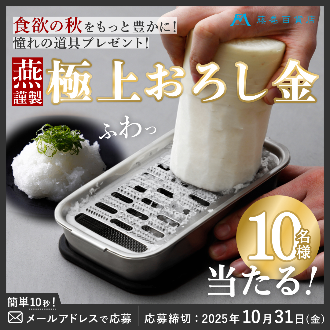 プレゼントキャンペーン