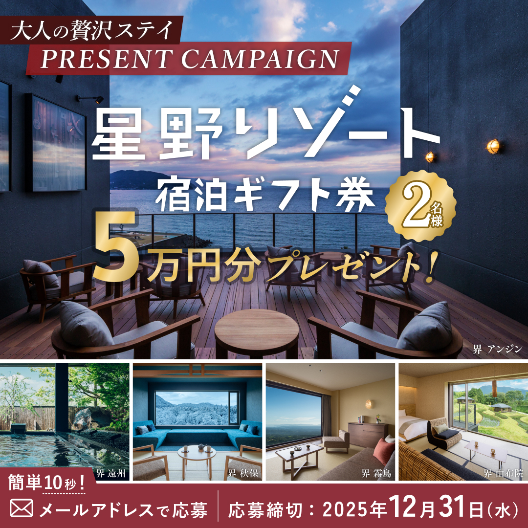 プレゼントキャンペーン