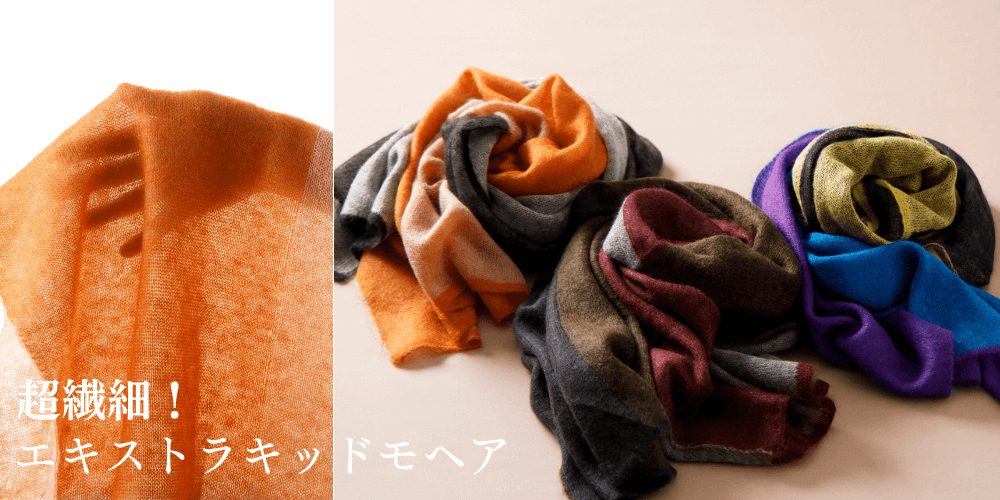 マフラー・ストール特集 | 藤巻百貨店