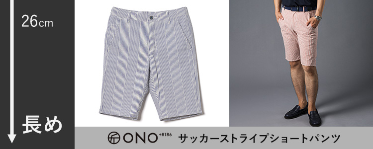 夏、大人の短パン特集！長さ、コーデ、かっこいいメンズショートパンツの選び方 | 藤巻百貨店