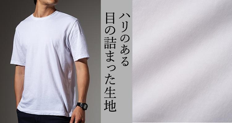 大人世代に贈るTシャツ大全集2025！上質、おしゃれ、涼しいメンズTシャツ | 藤巻百貨店
