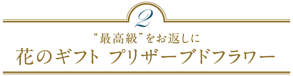 ホワイトデーに喜ばれる 日本のこだわりスイーツ25選 21年版 藤巻百貨店