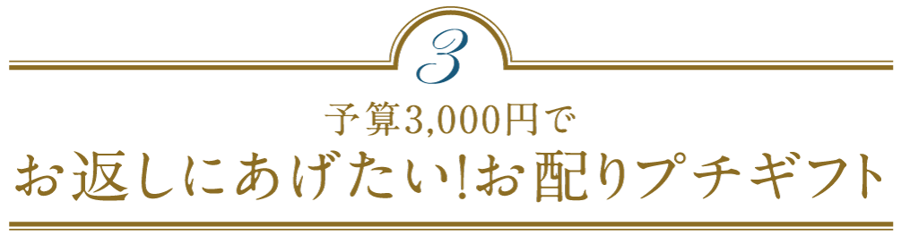 ホワイトデーに喜ばれる 日本のこだわりスイーツ25選 21年版 藤巻百貨店